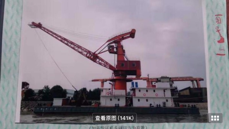  船舶交易网·www.86agency.com 南通运维处货船·散货船船舶交易网 找船,找货网,船舶寄售,船舶求购发布,开具船舶交易发票二手船舶信息190吊机货船·散货船船舶交易网 找船,找货网,船舶寄售,船舶求购发布,开具船舶交易发票 