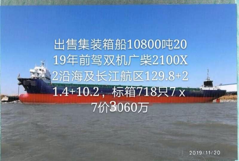  船舶交易网·www.86agency.com 南通运维处货船·散货船船舶交易网 找船,找货网,船舶寄售,船舶求购发布,开具船舶交易发票二手船舶信息2019年129.8米16659吨货船货船·散货船船舶交易网 找船,找货网,船舶寄售,船舶求购发布,开具船舶交易发票 