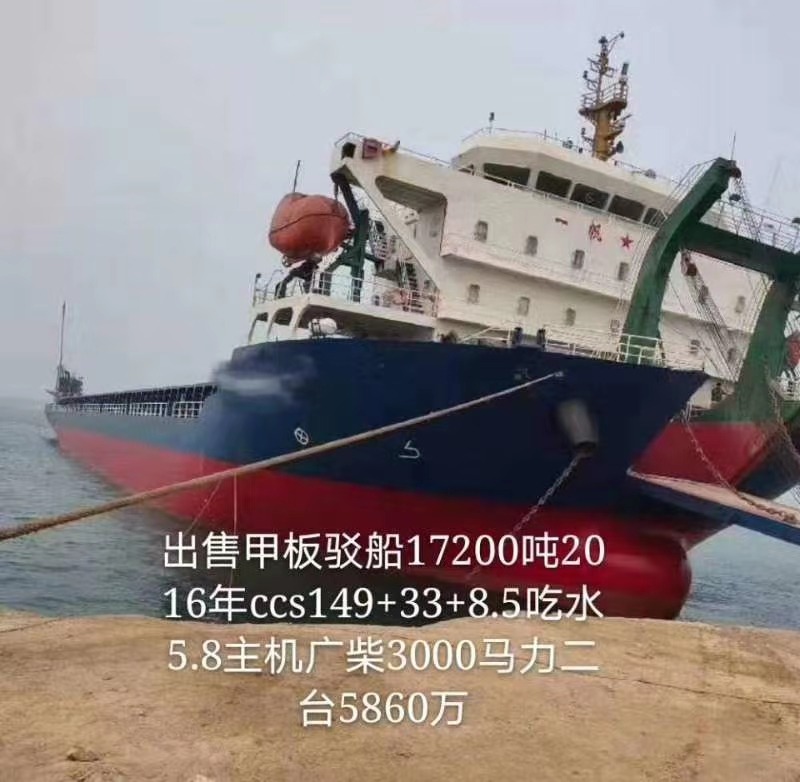  船舶交易网·www.86agency.com 南通运维处货船·散货船船舶交易网 找船,找货网,船舶寄售,船舶求购发布,开具船舶交易发票二手船舶信息2016年149米24575吨货船货船·散货船船舶交易网 找船,找货网,船舶寄售,船舶求购发布,开具船舶交易发票 