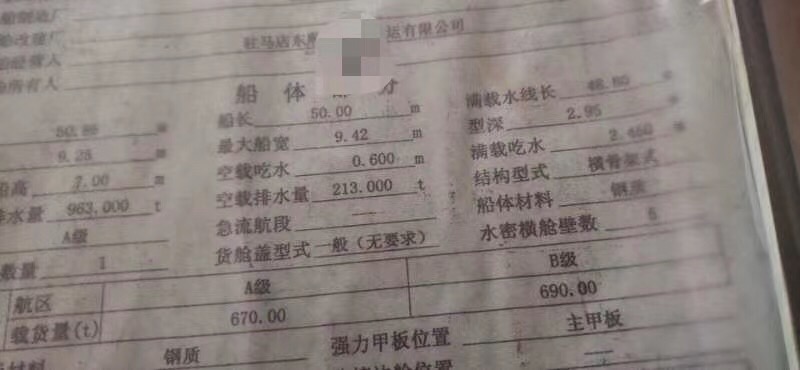  船舶交易网·www.86agency.com 南通运维处货船·散货船船舶交易网 找船,找货网,船舶寄售,船舶求购发布,开具船舶交易发票二手船舶信息2013年56米1727吨货船货船·散货船船舶交易网 找船,找货网,船舶寄售,船舶求购发布,开具船舶交易发票 